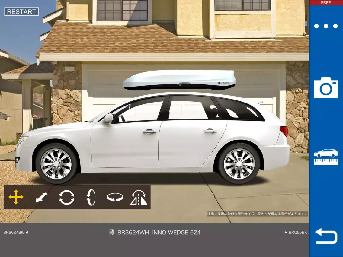 Tryon Carmate ～CargoBox～ iPad  스크린샷
