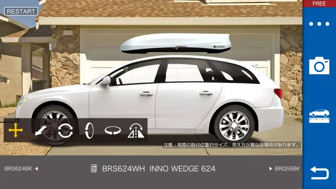 Tryon Carmate ～CargoBox～ 스크린샷
