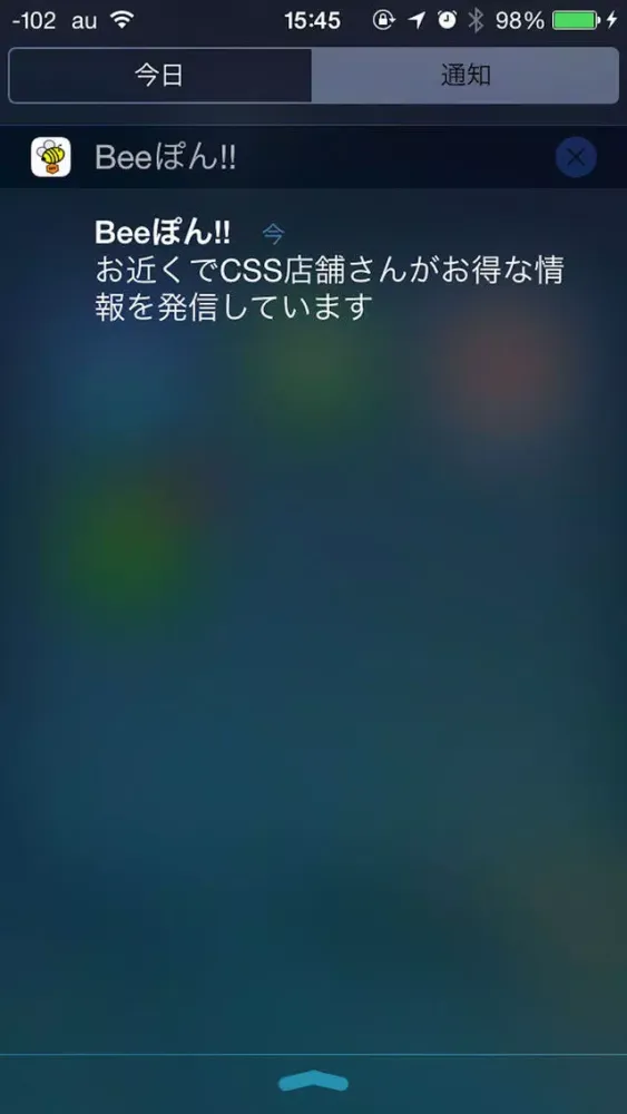 Beeぽん!! ~新しいクーポンアプリ سکرین شاٹس