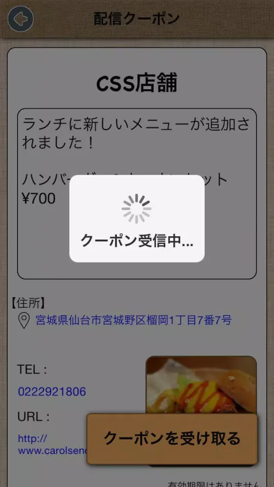 Beeぽん!! ~新しいクーポンアプリ سکرین شاٹس
