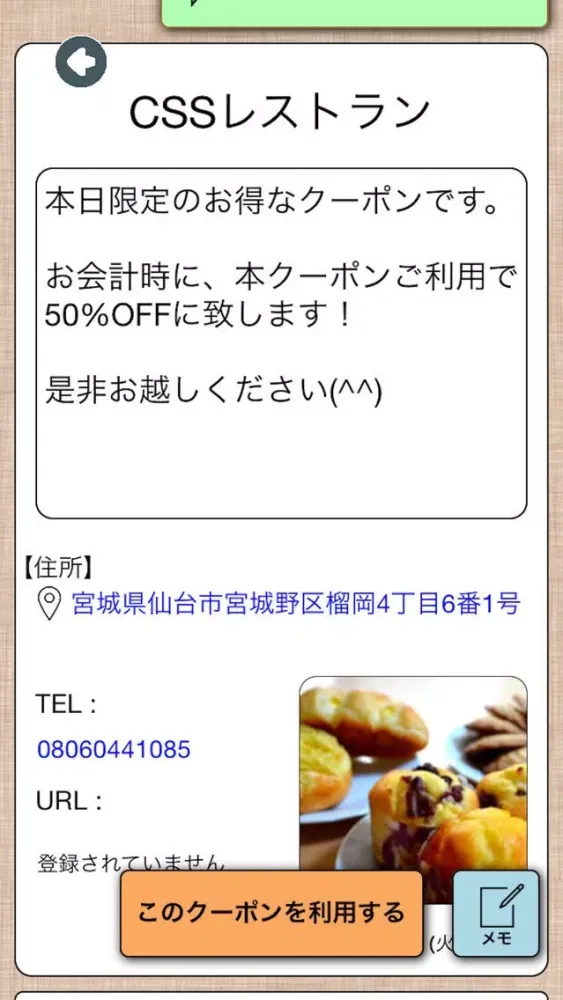 Beeぽん!! ~新しいクーポンアプリ سکرین شاٹس