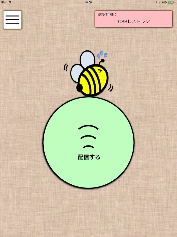 お店でBeeぽん!! ~クーポンを簡単配布 iPad  Ekran Görüntüleri