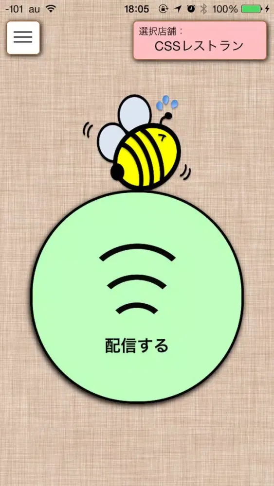 お店でBeeぽん!! ~クーポンを簡単配布 Ekran Görüntüleri