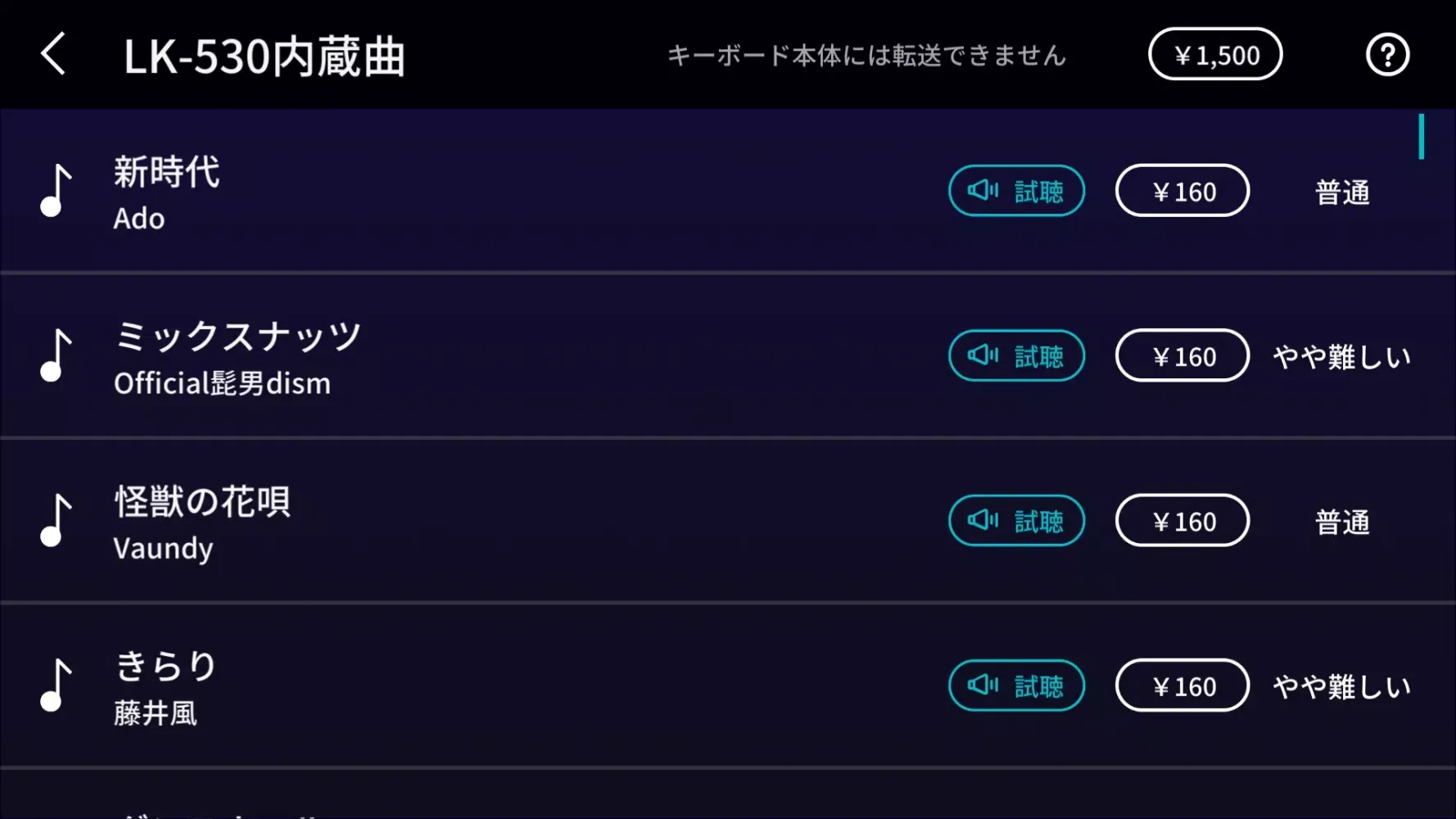 ソングバンクプラス سکرین شاٹس