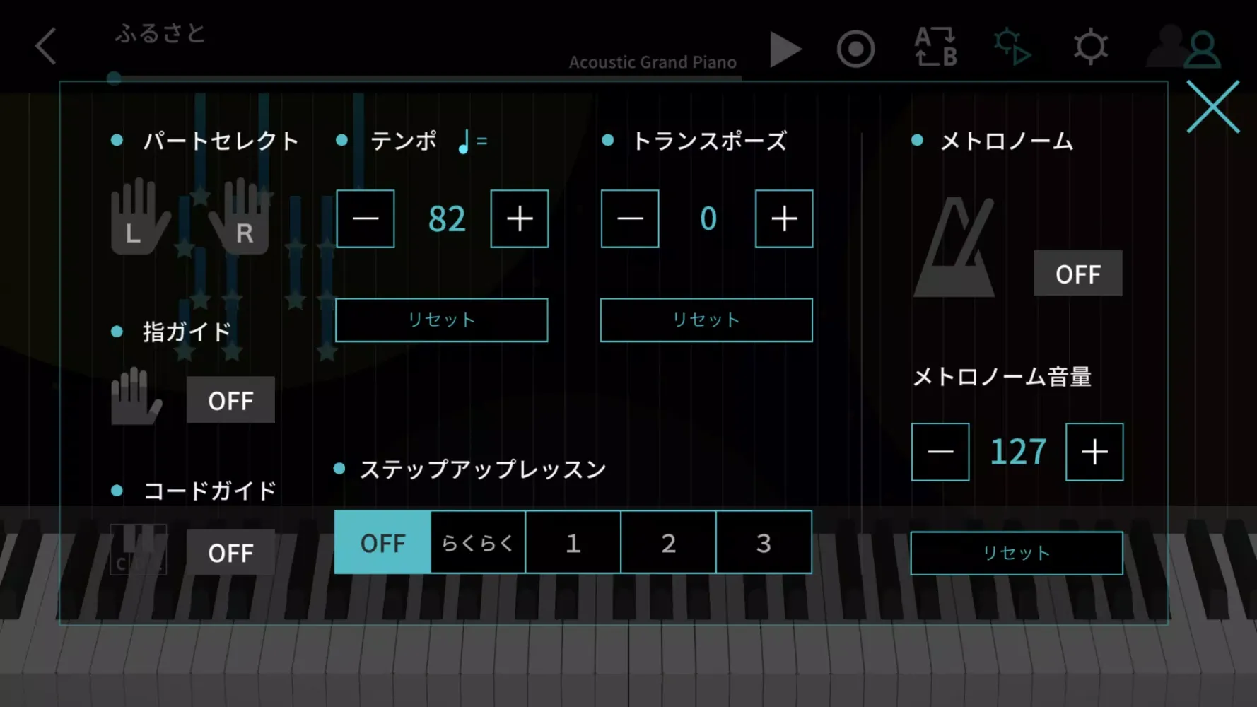 ソングバンクプラス سکرین شاٹس