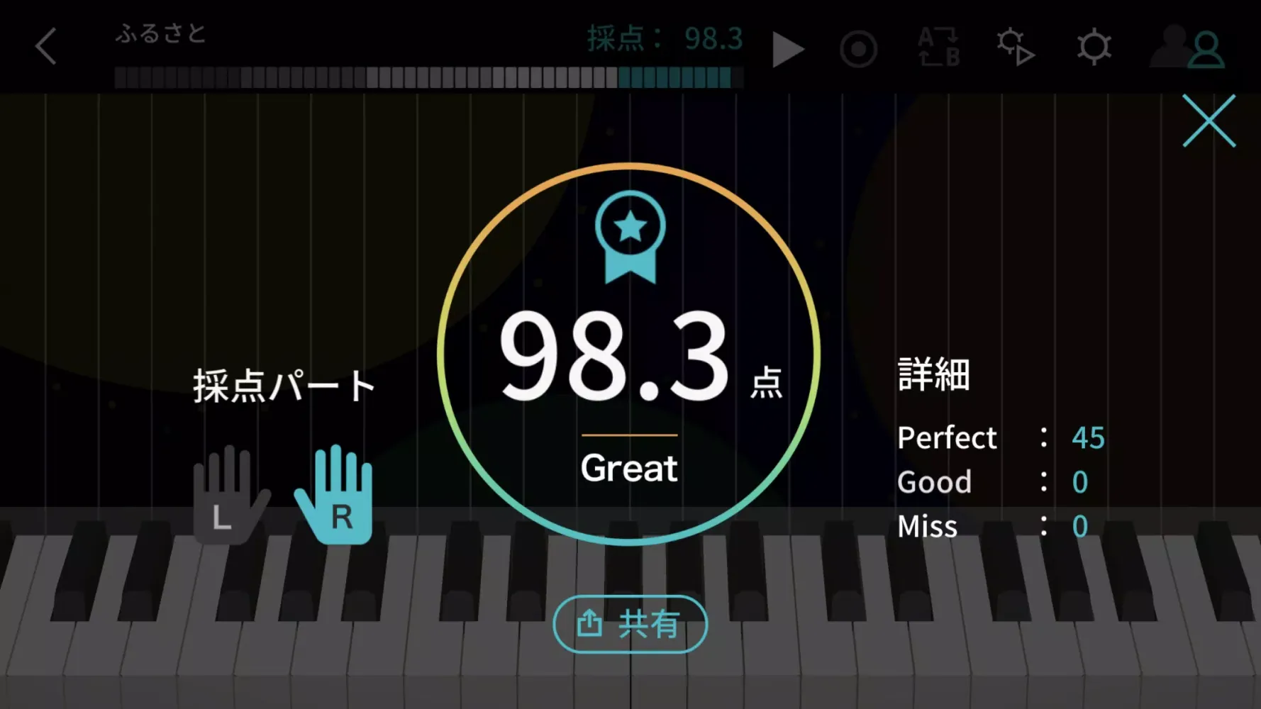 ソングバンクプラス سکرین شاٹس