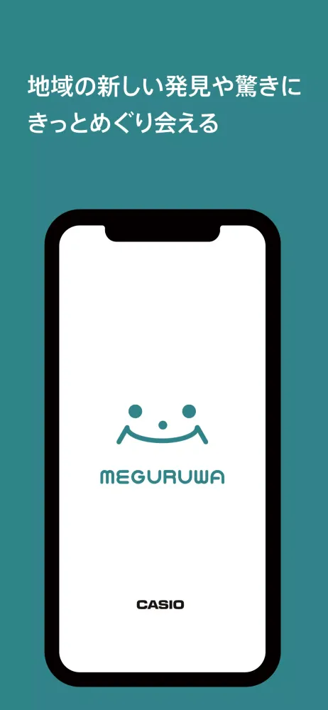 MEGURUWAY應用截圖