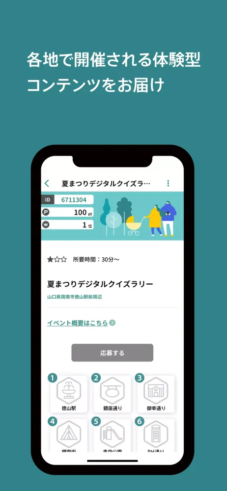 MEGURUWAY應用截圖