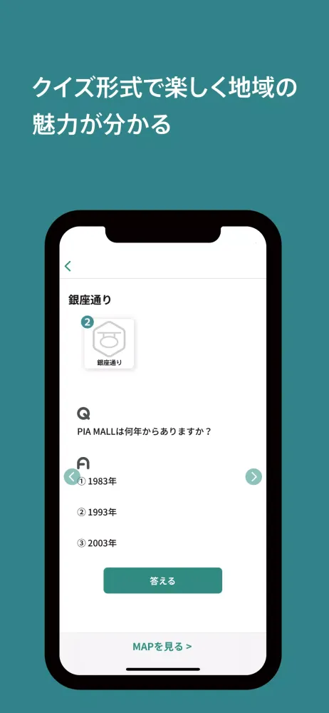 MEGURUWAY應用截圖