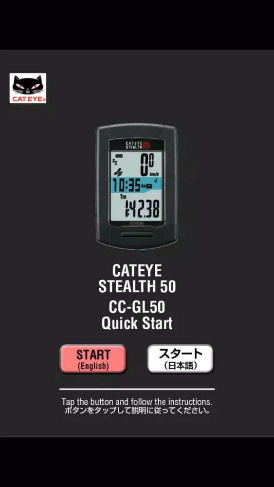 Stealth50 Quick Start スクリーンショット