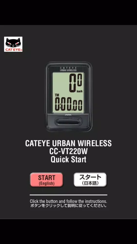 CatEye URBAN Wireless Computer Quick Start 스크린샷