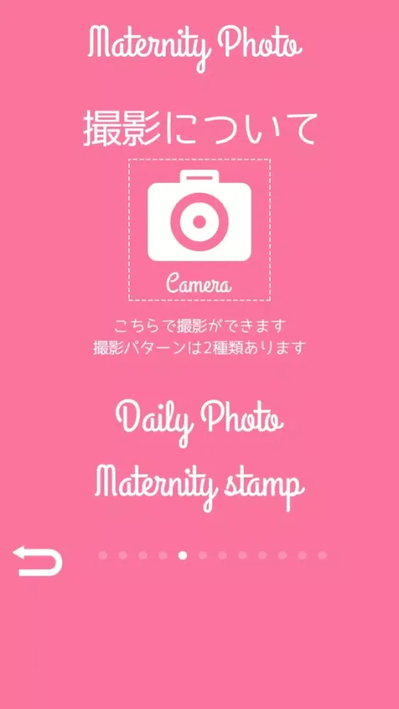 マタニティ フォト应用截图