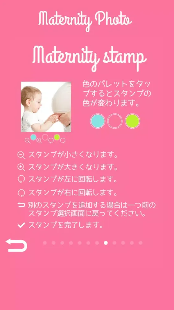 マタニティ フォト应用截图
