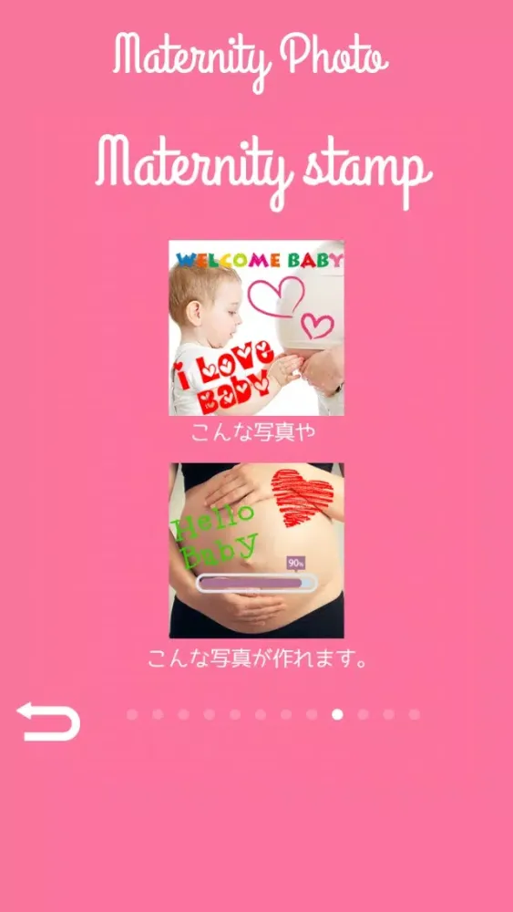 マタニティ フォト应用截图