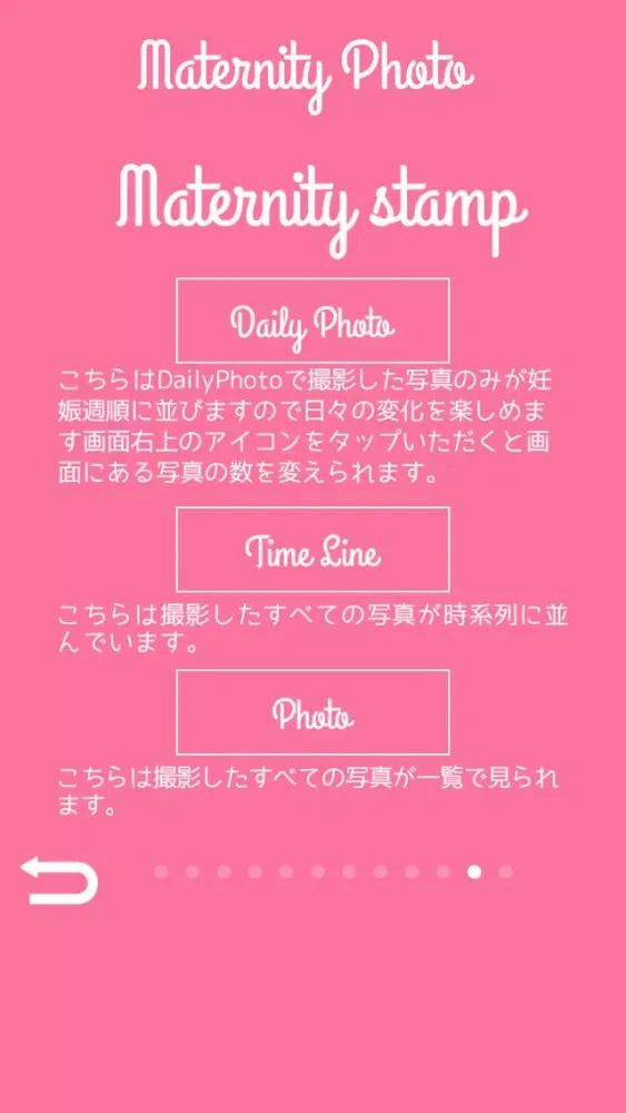 マタニティ フォト应用截图