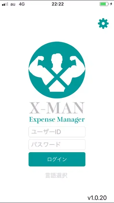 X-MAN 스크린샷