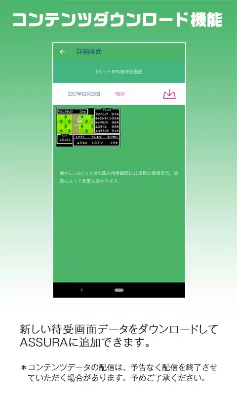 MyCellstar+Sync 13対策版 ver4 Ekran Görüntüleri