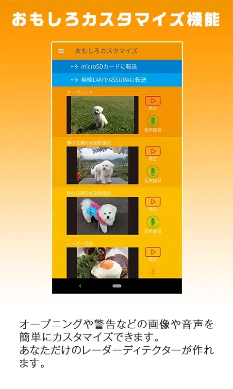 MyCellstar+Sync 13対策版 ver4 Ekran Görüntüleri