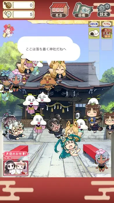 あにめたまえ！-集めて繁盛 妖怪神社- سکرین شاٹس