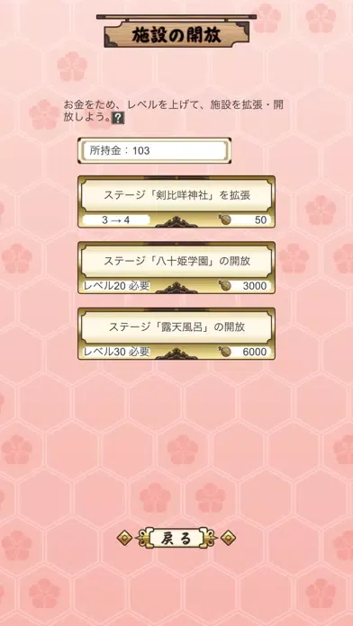 あにめたまえ！-集めて繁盛 妖怪神社- سکرین شاٹس