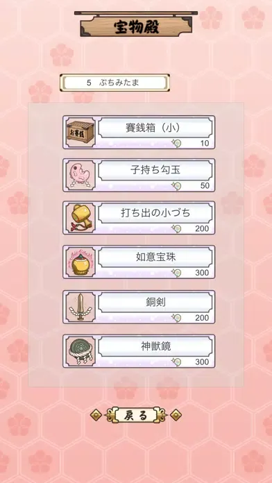 あにめたまえ！-集めて繁盛 妖怪神社- سکرین شاٹس