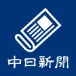 中日新聞 電子版 中日新聞 電子版