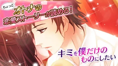 エステの王子様 Ekran Görüntüleri