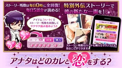 エステの王子様 Ekran Görüntüleri