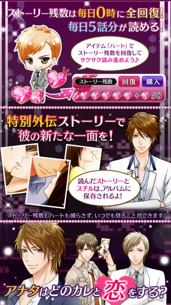 別れさせ屋 Screenshots