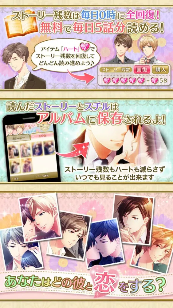 レンタルダーリン いけめん恋愛ゲーム・乙女げーむ女性向け人気 স্ক্রিনশট