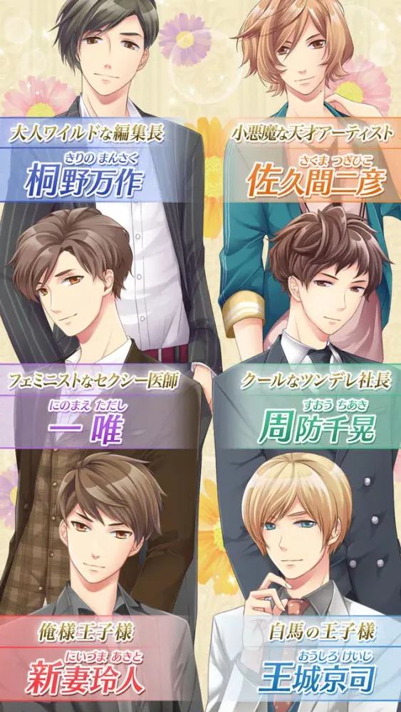 レンタルダーリン いけめん恋愛ゲーム・乙女げーむ女性向け人気 স্ক্রিনশট