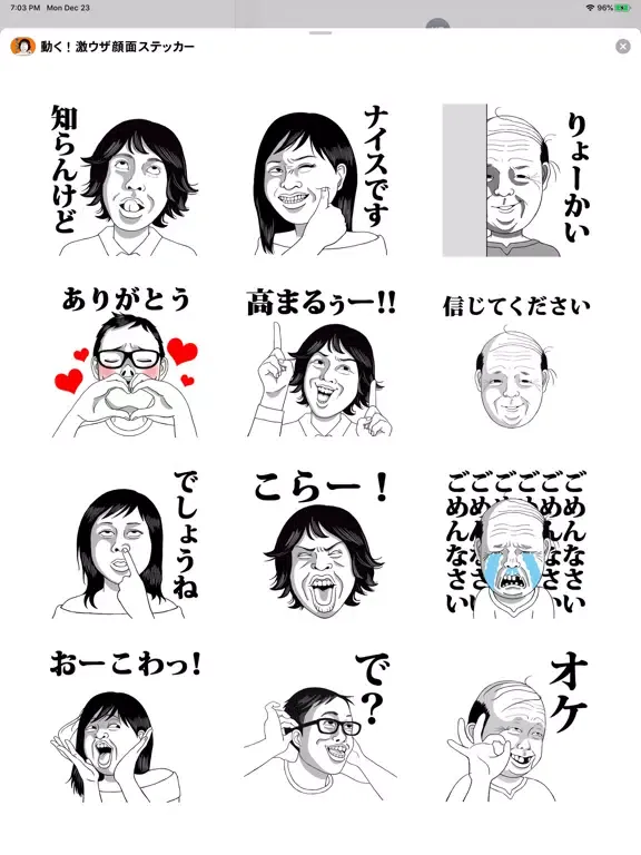 ภาพหน้าจอของ Moving! Annoying face Stickers iPad 