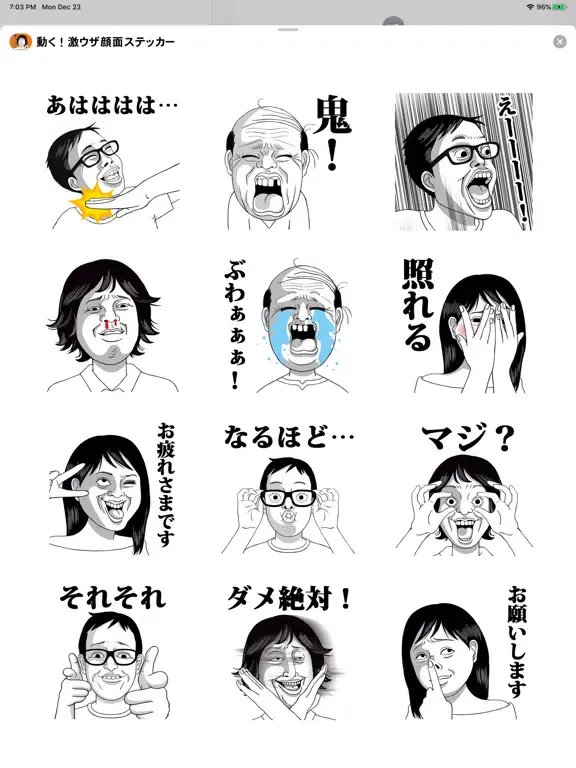 ภาพหน้าจอของ Moving! Annoying face Stickers iPad 