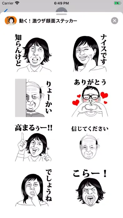 ภาพหน้าจอของ Moving! Annoying face Stickers