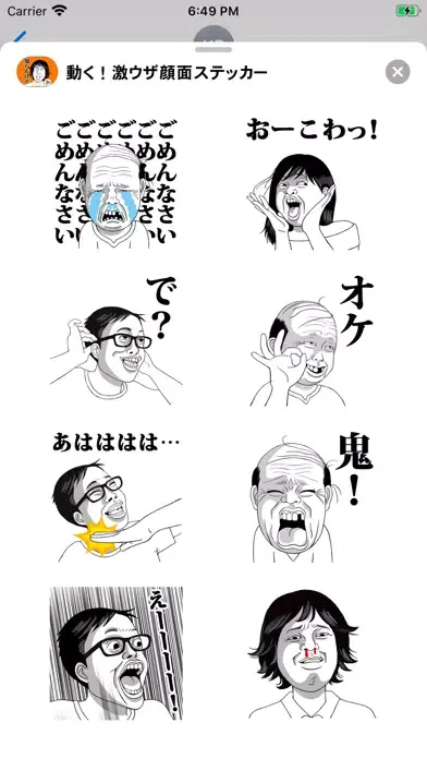 ภาพหน้าจอของ Moving! Annoying face Stickers