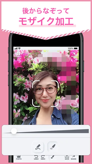 تصاویر モザイク・ぼかし加工ならPOPORI‐簡単に写真加工-有料版