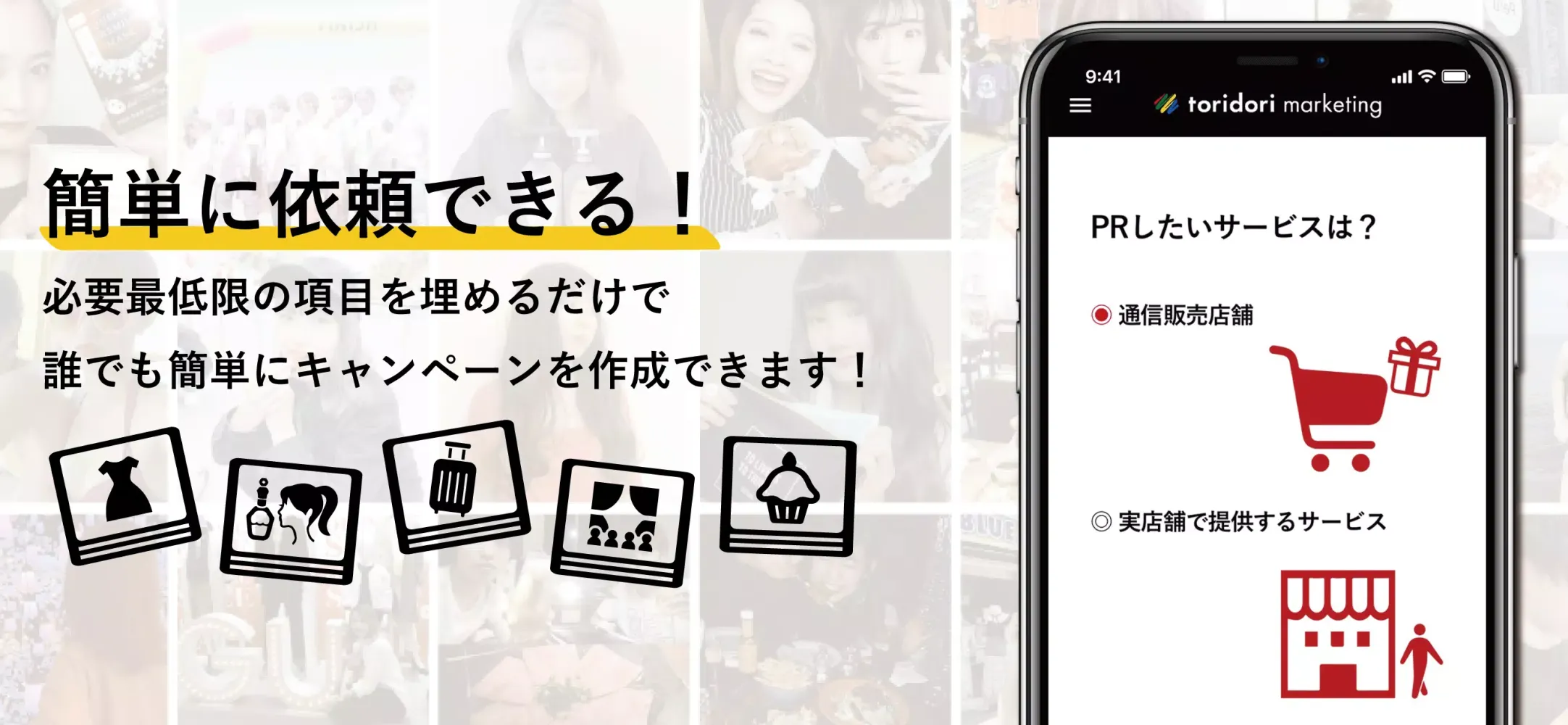 Tangkapan layar toridori marketing トリドリマーケティング