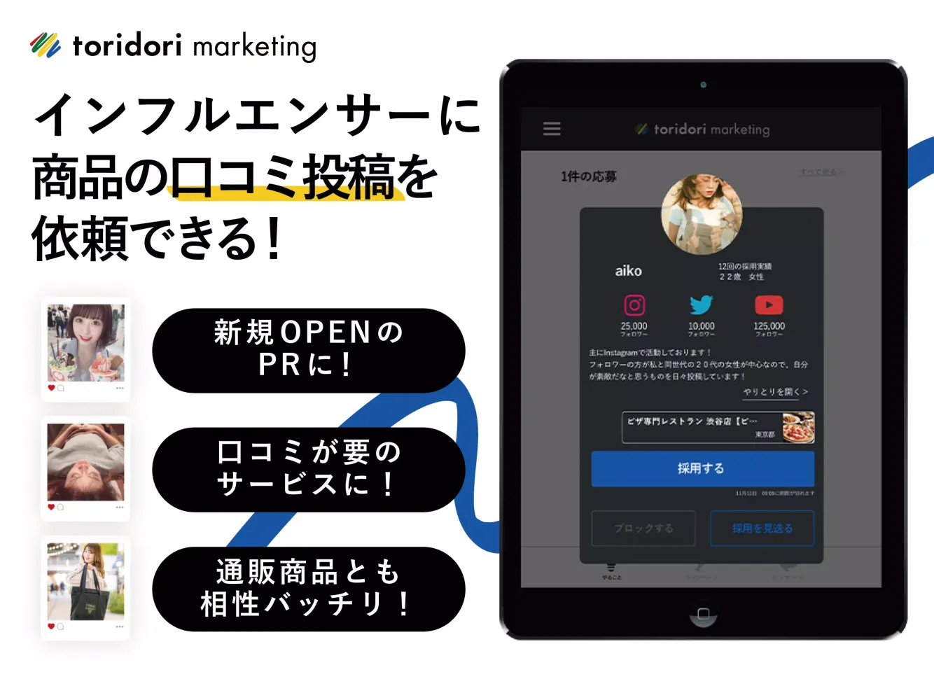 Tangkapan layar toridori marketing トリドリマーケティング