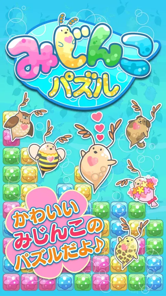 Zrzuty ekranu Mijinko Puzzle
