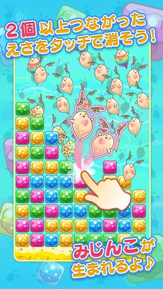 Zrzuty ekranu Mijinko Puzzle