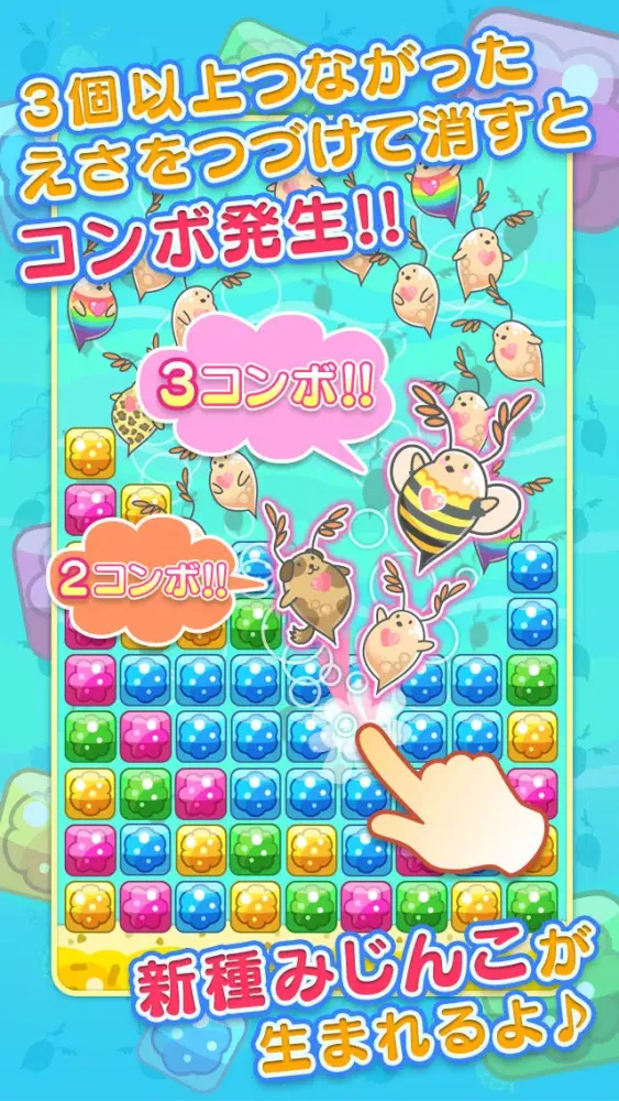 Zrzuty ekranu Mijinko Puzzle