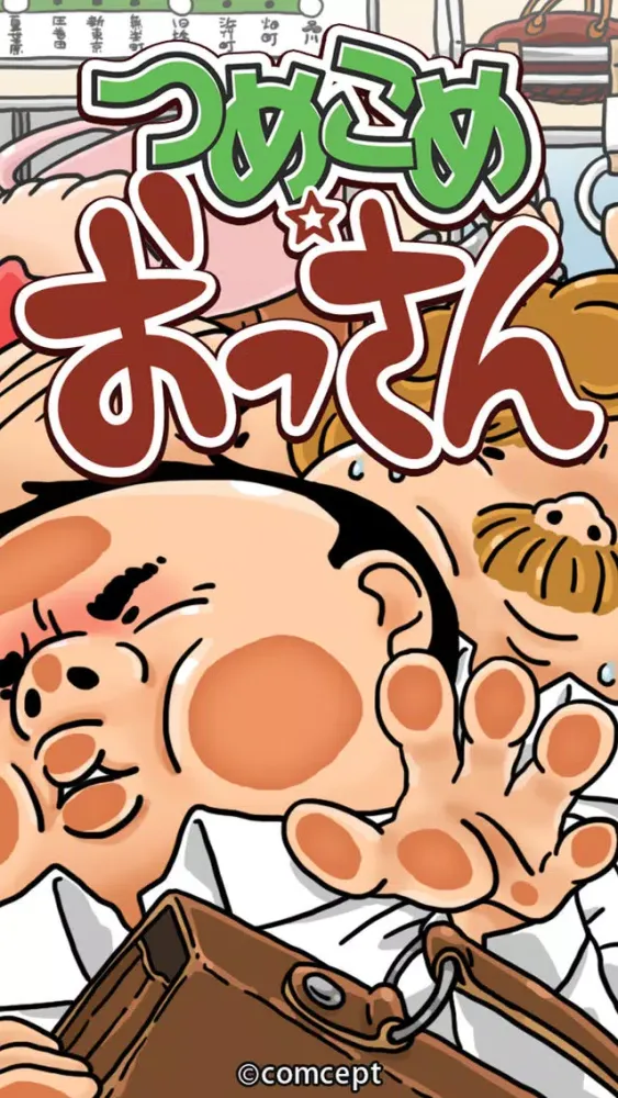 Capturas de pantalla de Ossan Train Stuffing!