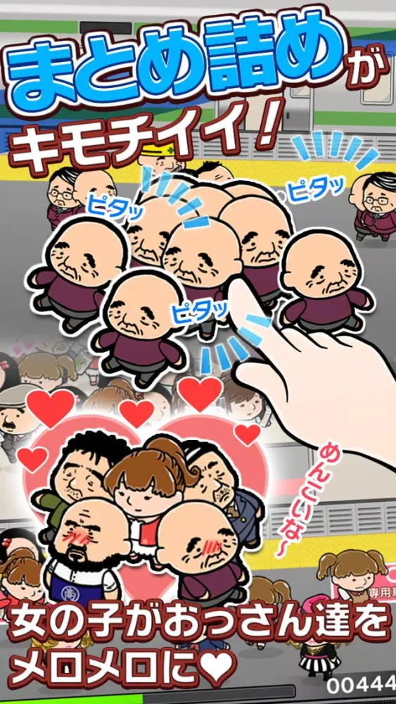 Capturas de pantalla de Ossan Train Stuffing!
