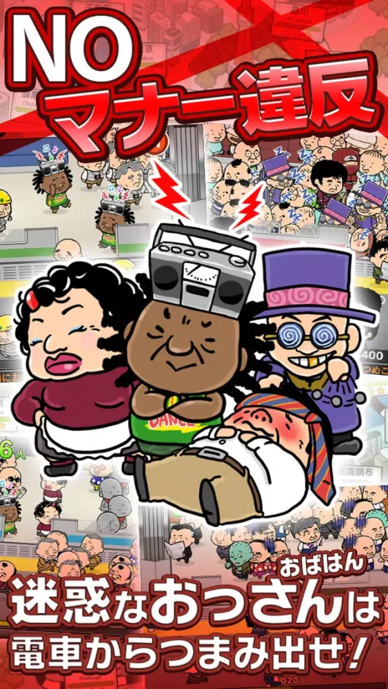 Capturas de pantalla de Ossan Train Stuffing!