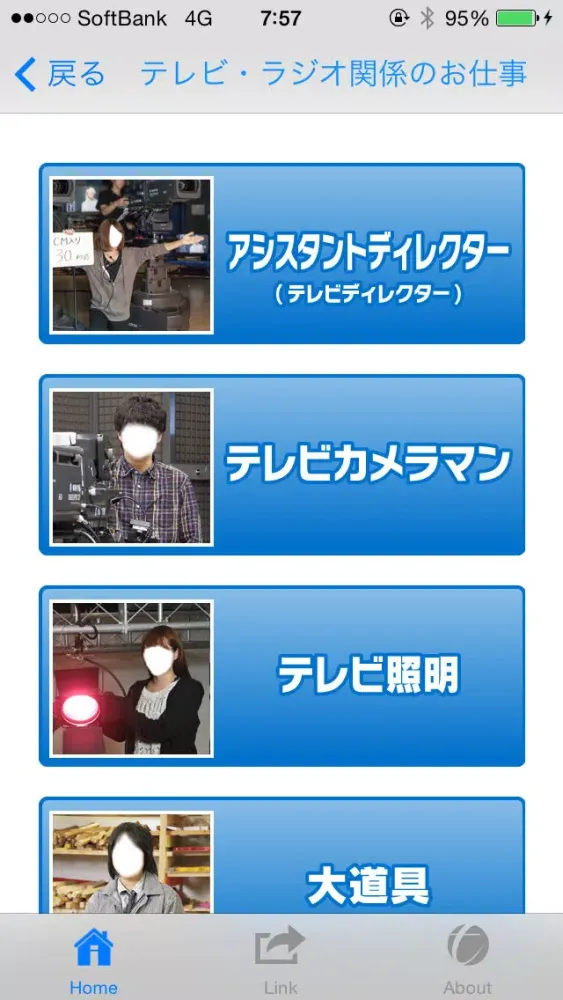 エンタメお仕事図鑑＆なりきりカメラ Screenshots