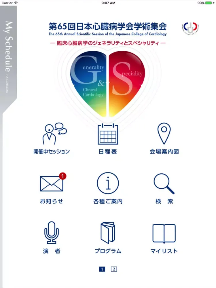صور 第65回日本心臓病学会学術集会 My Schedule iPad 