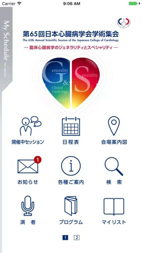 صور 第65回日本心臓病学会学術集会 My Schedule