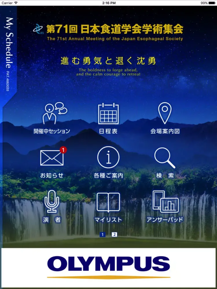 Captures d'écran de 第71回 日本食道学会学術集会 My Schedule iPad 