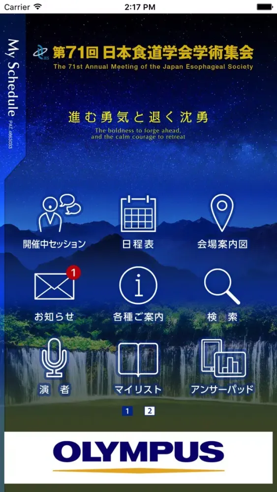Captures d'écran de 第71回 日本食道学会学術集会 My Schedule