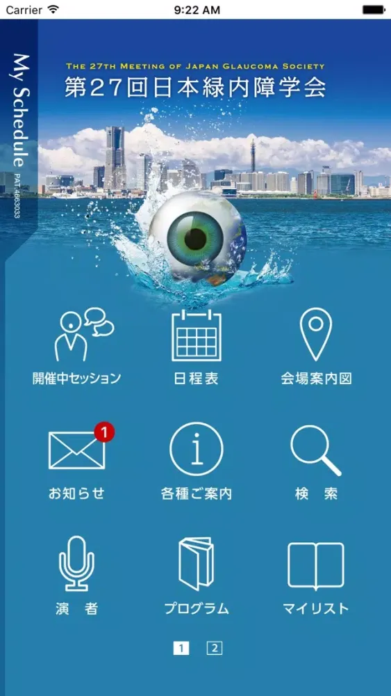 第27回日本緑内障学会 My Schedule Ekran Görüntüleri
